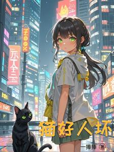 重生成猫也要玩游戏重生成猫也要玩游戏