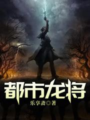都市龙将都市龙将