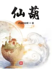 仙葫仙葫