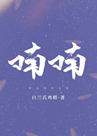 喃喃喃喃