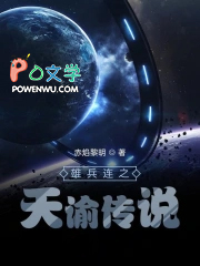 雄兵连之天谕传说雄兵连之天谕传说