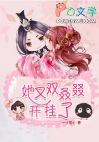 她又双叒叕开挂了她又双叒叕开挂了