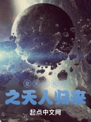 皇天无极经之天人归来皇天无极经之天人归来