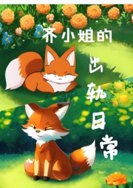 齐女士事件真相